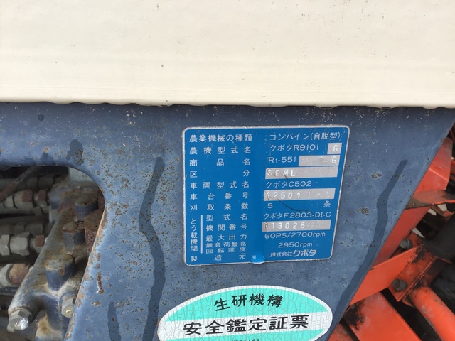 R1-551  : Exporting used cars, tractors & excavators from Japan