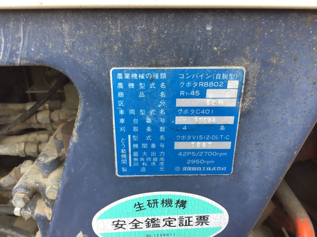R1-45  : Exporting used cars, tractors & excavators from Japan